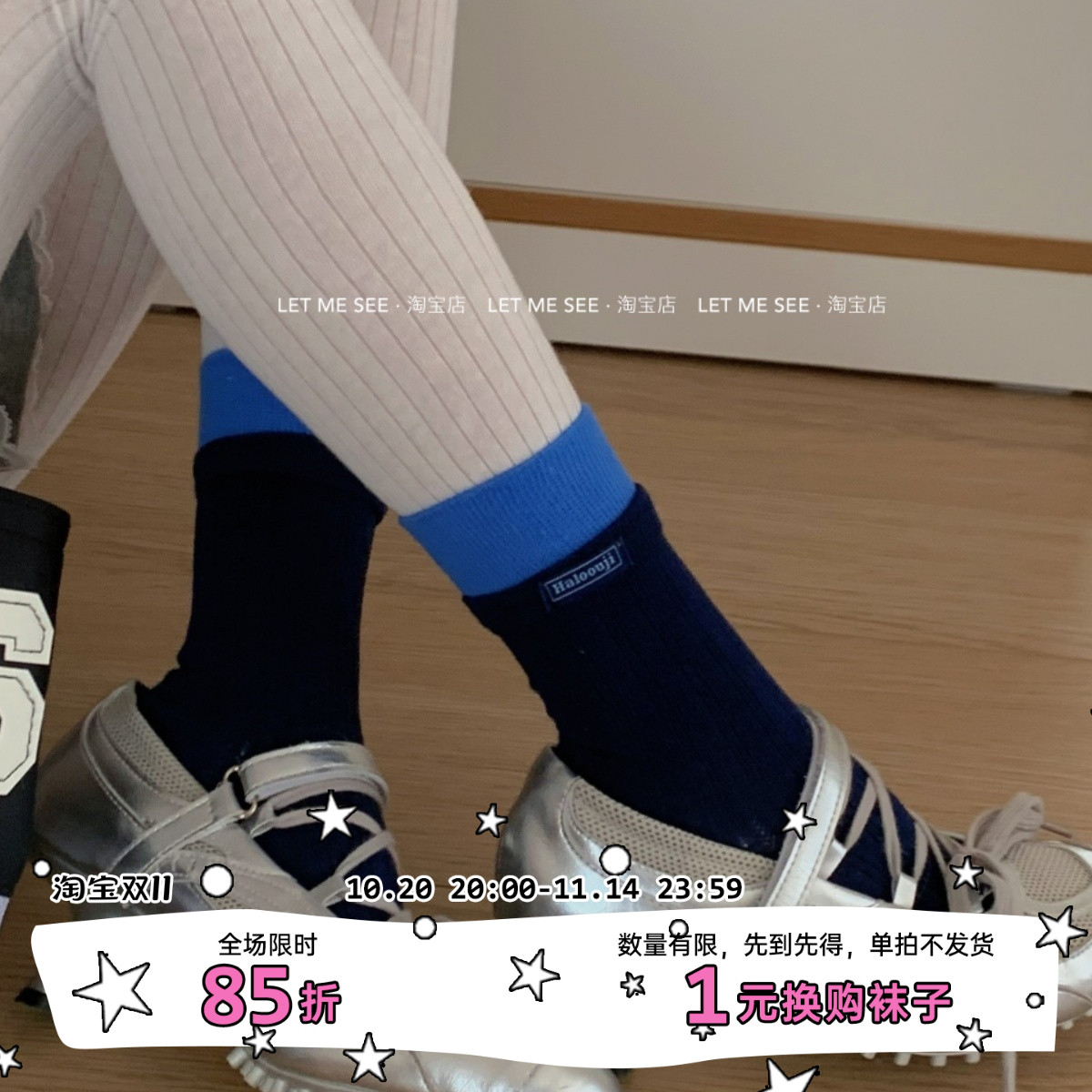 LET ME SEE 假两件布标袜子女中筒袜运动夏季薄款竖条长袜女