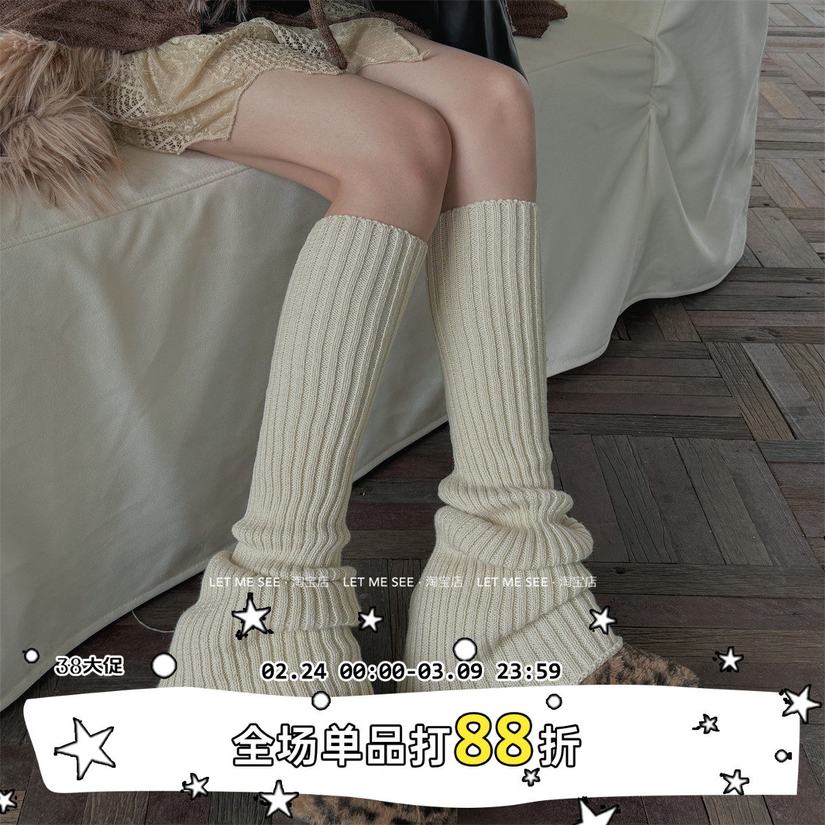 LET ME SEE自制 加长喇叭袜套针织jk千禧风女长筒腿套辣妹堆堆袜