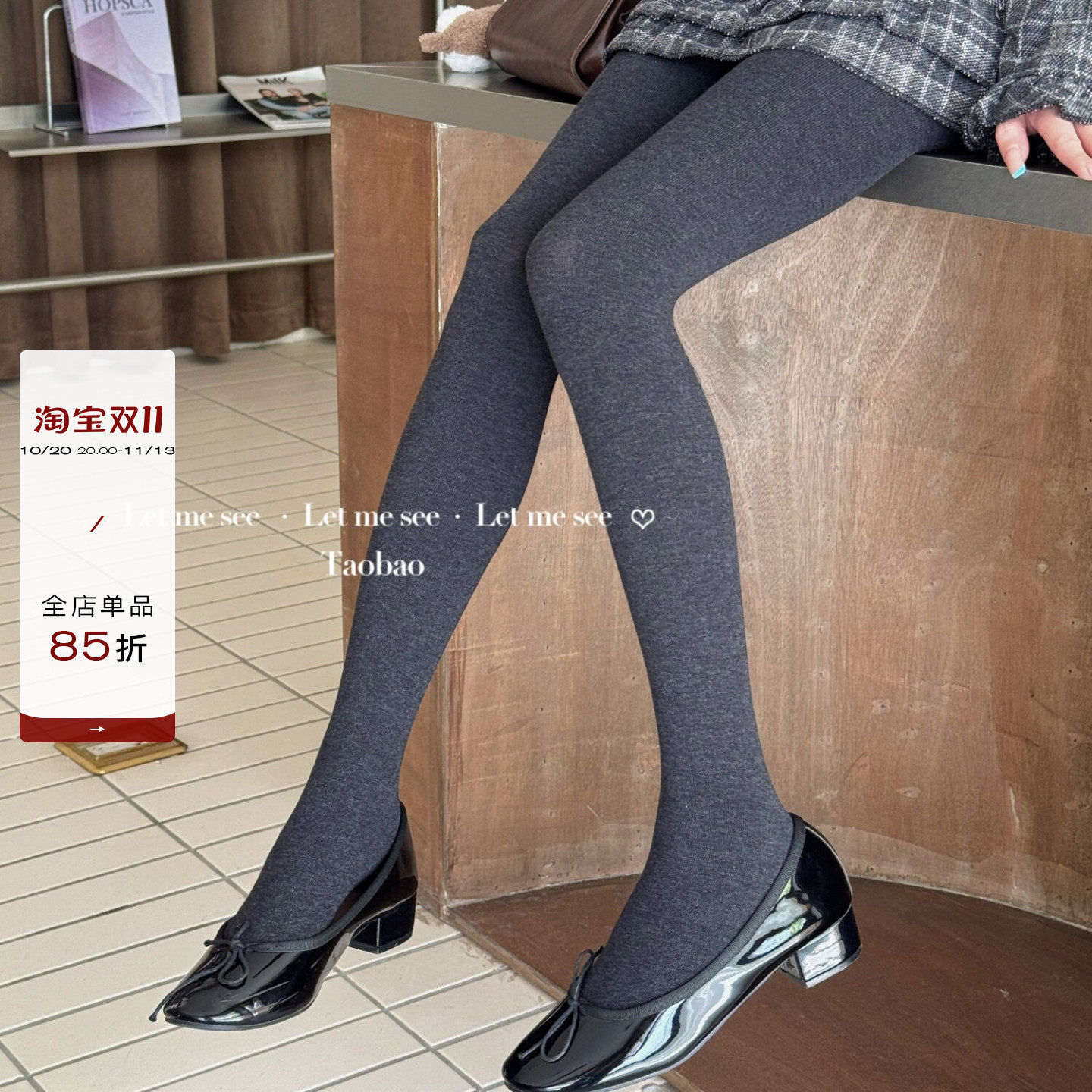 LET ME SEE 韩风高弹力棉灰色裤袜 秋冬美腿百搭显瘦打底裤女袜