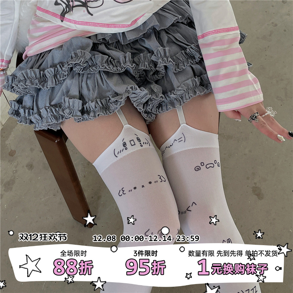 LETMESEE原创亚文化吊带袜