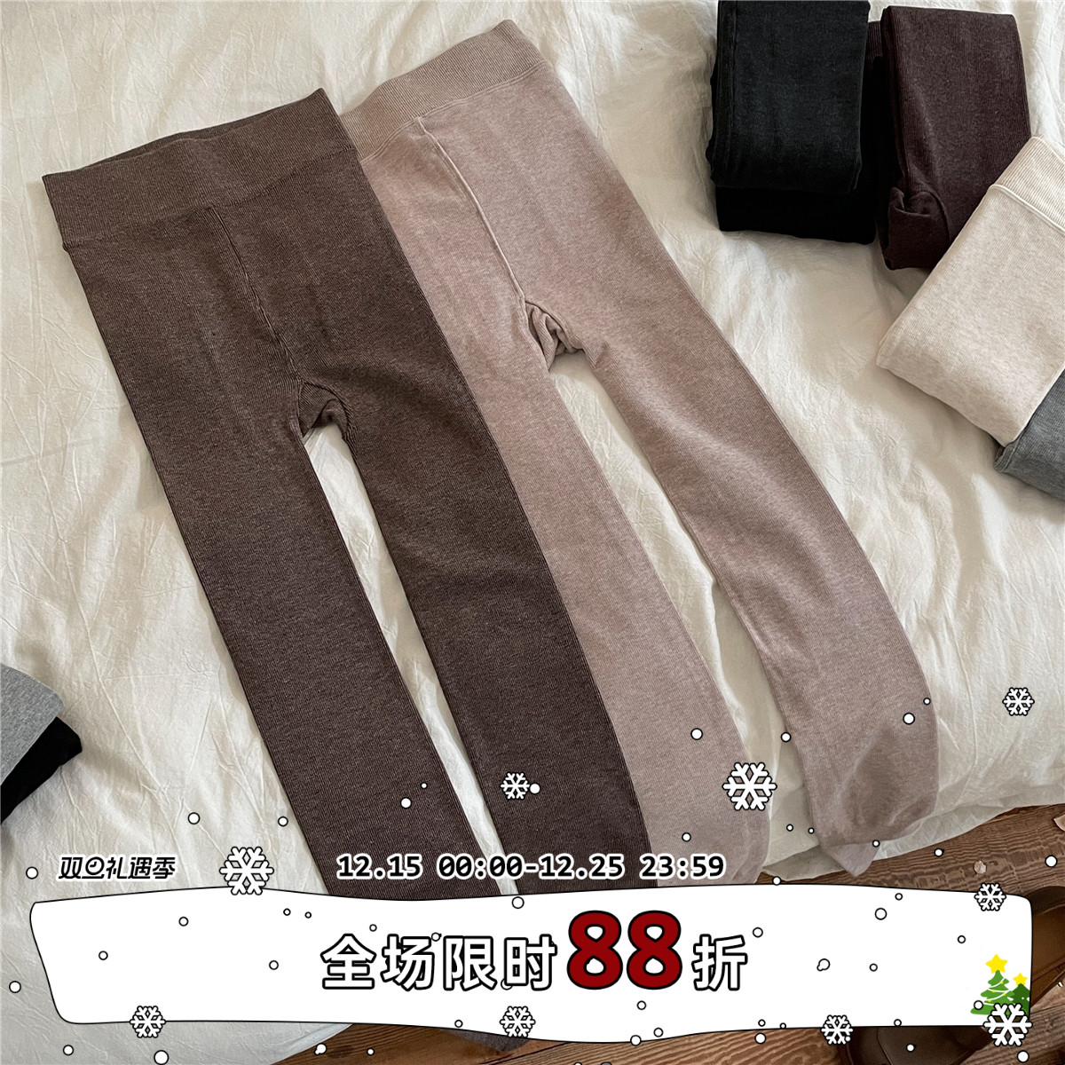 LETMESEE竖条保暖连裤袜