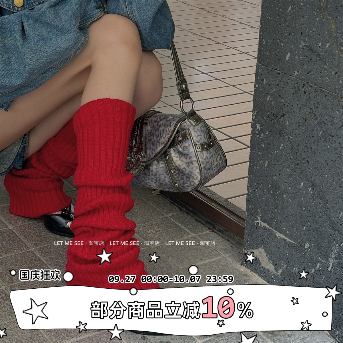 LET ME SEE酒红过膝袜套辣妹y2k针织腿套亚文化堆堆袜女腿套