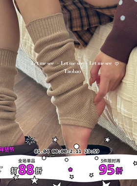 LET ME SEE 韩系踩脚堆堆袜套 针织小腿纯色竖条显瘦腿套女袜