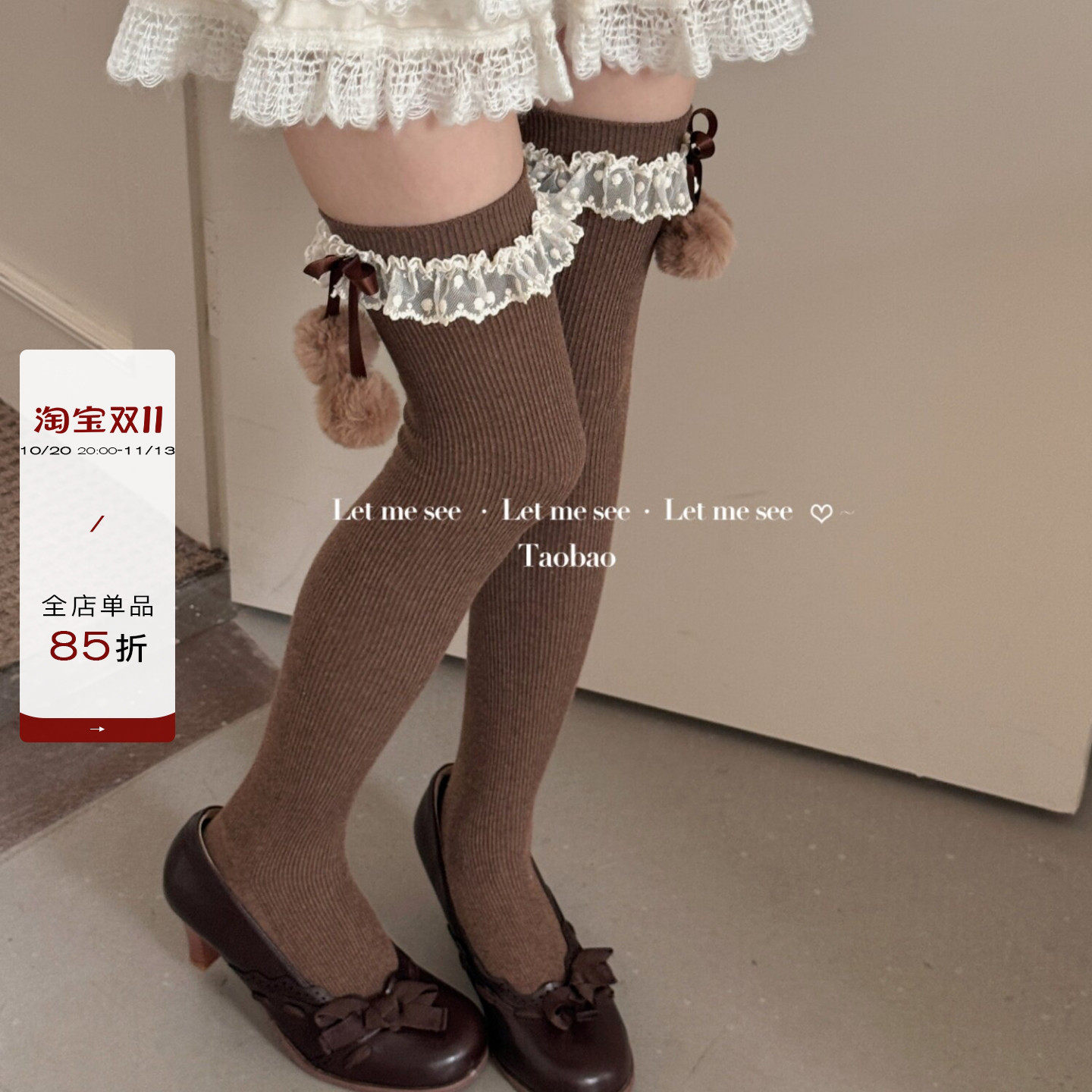 LET ME SEE 毛球过膝袜秋冬竖纹显瘦精梳棉蕾丝花边Lolita长筒袜