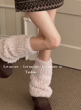 LET ME SEE 白色毛绒袜套加绒加厚保暖针织毛毛腿套辣妹堆堆袜女