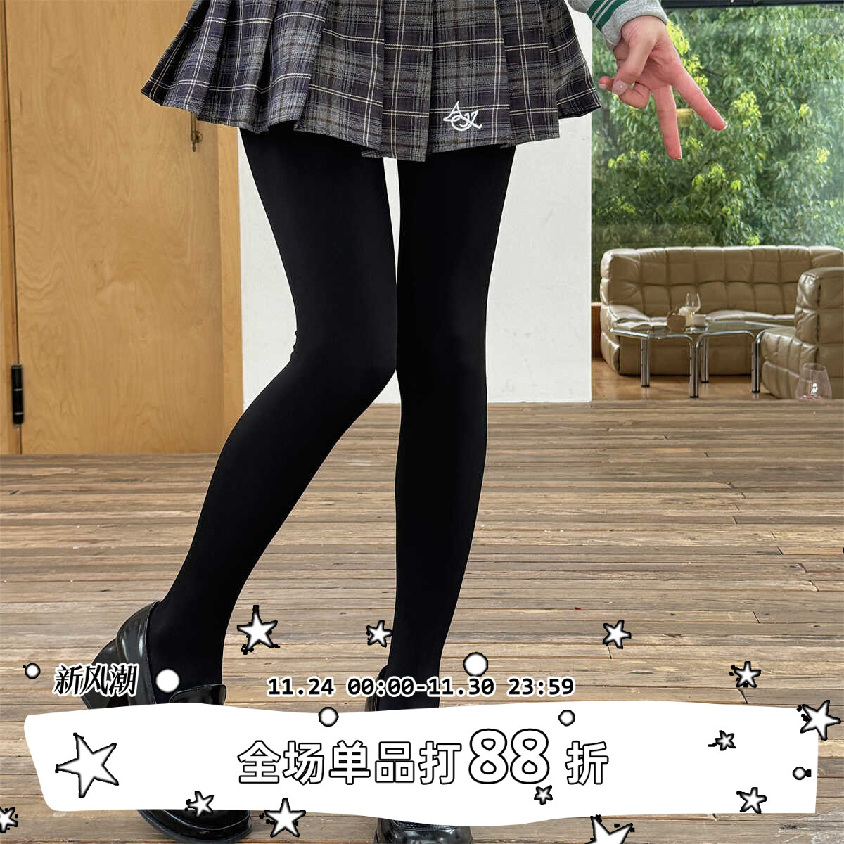 LET ME SEE 厚黑学水光袜日系黑丝百搭女袜子秋冬纯黑打底连裤袜