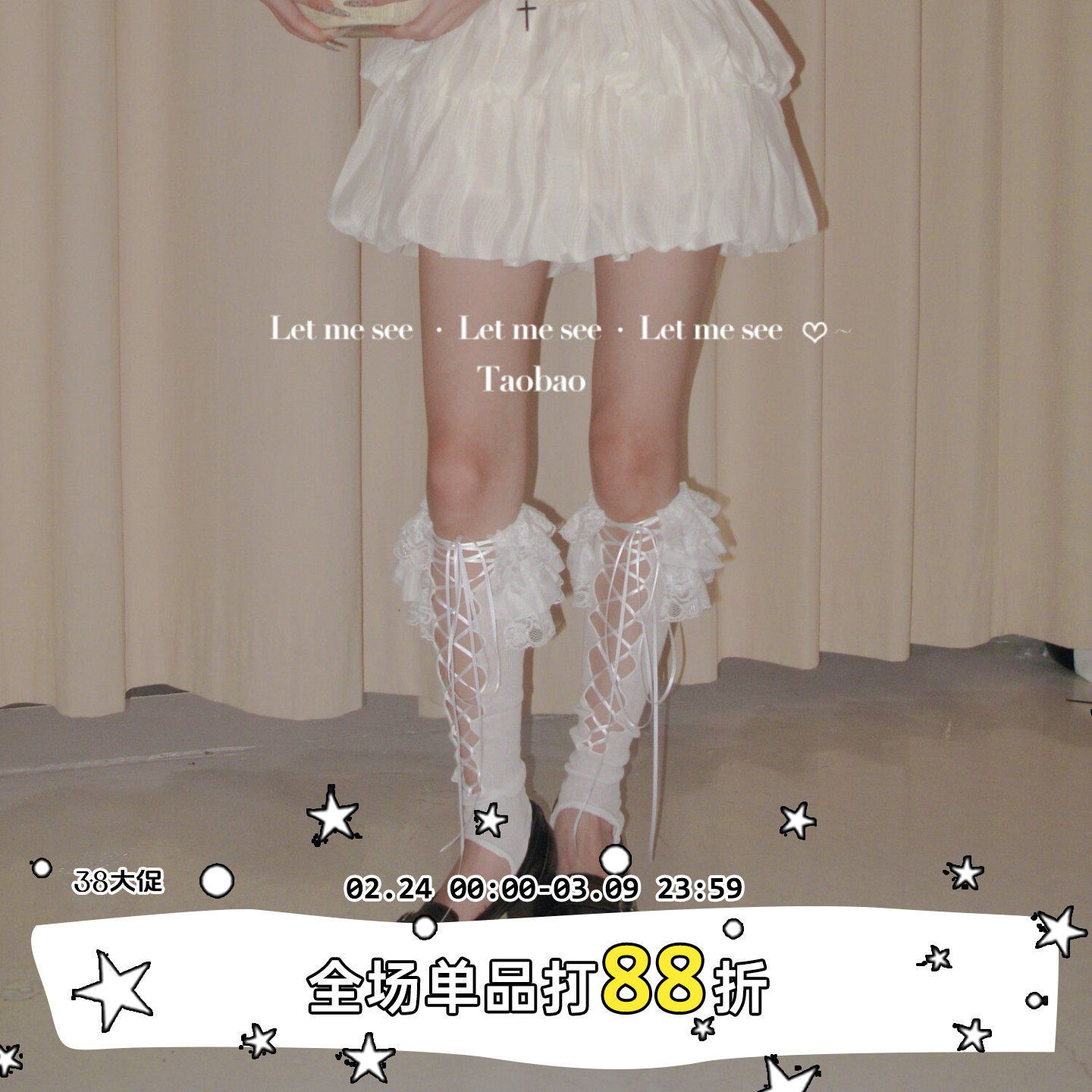 LET ME SEE 原创Lolita重工蛋糕花边踩脚袜套 交叉绑带小腿女袜