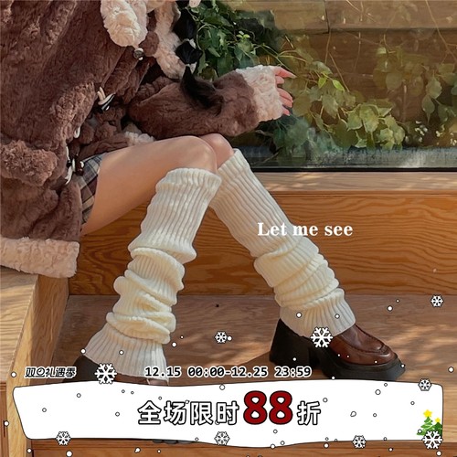 LETMESEE亚文化Y2K加长腿套