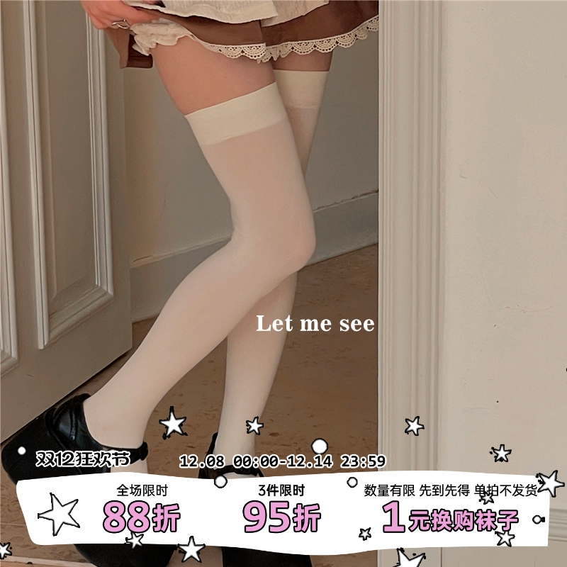 LETMESEE加高70cm过膝大腿袜