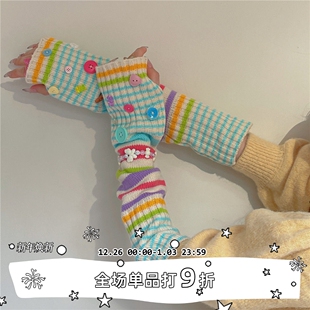 袖 LET 甜妹彩色个性 SEE 套撞色条纹纽扣针织秋冬保暖露指手套