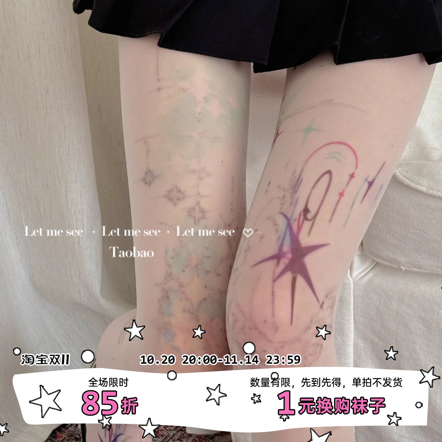 LET ME SEE 原创星星不规则印花丝袜小众辣妹个性打底袜子女薄款