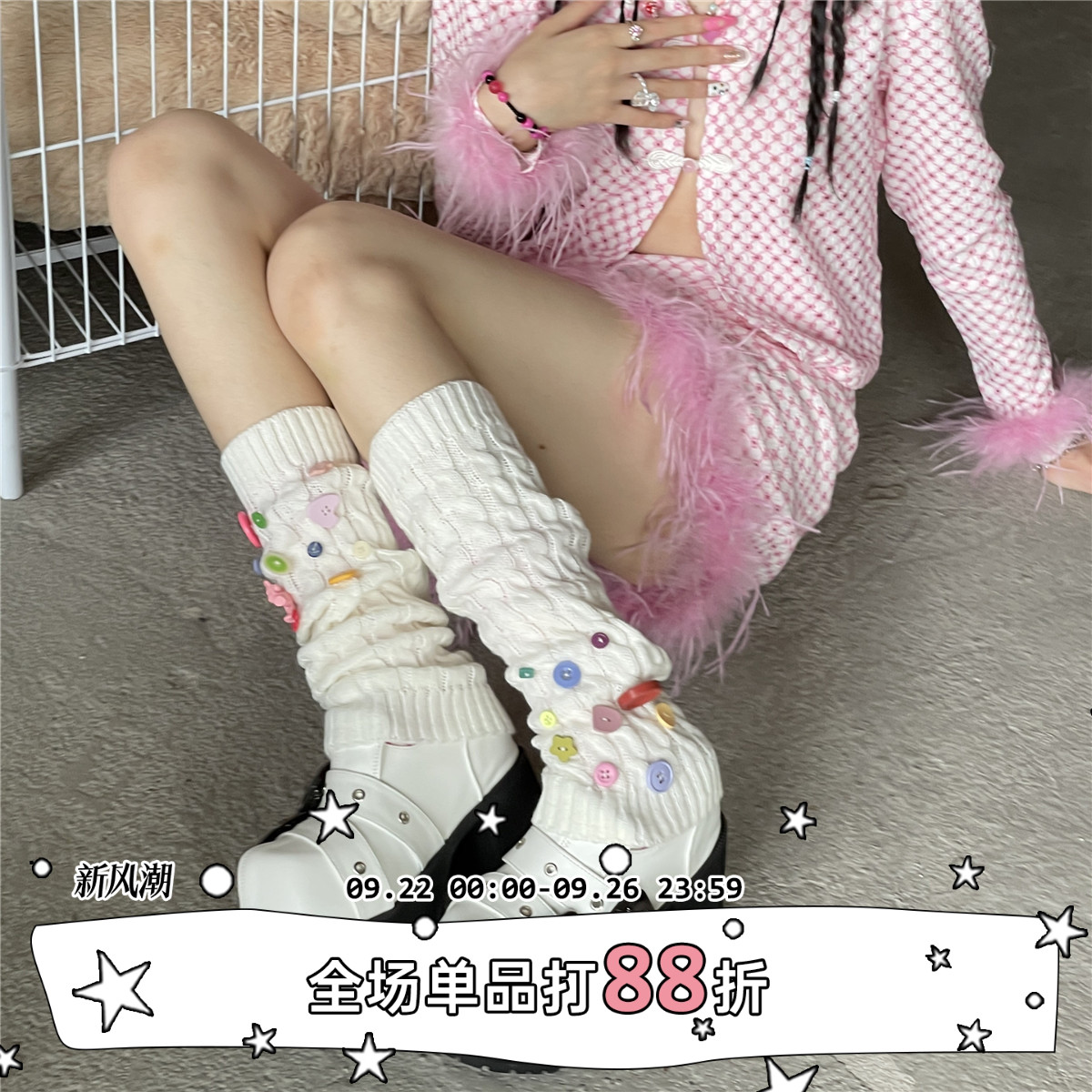 LET ME SEE纯色麻花堆堆袜多色纽扣元素亚文化y2k甜妹小腿袜套