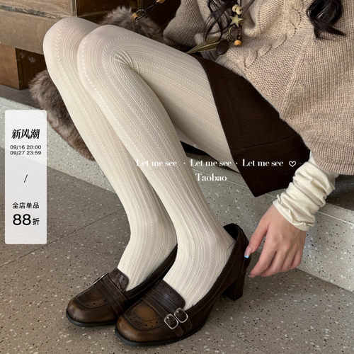 LET ME SEE 白色麻花打底裤袜 日系天鹅绒甜美jk春秋连裤女袜