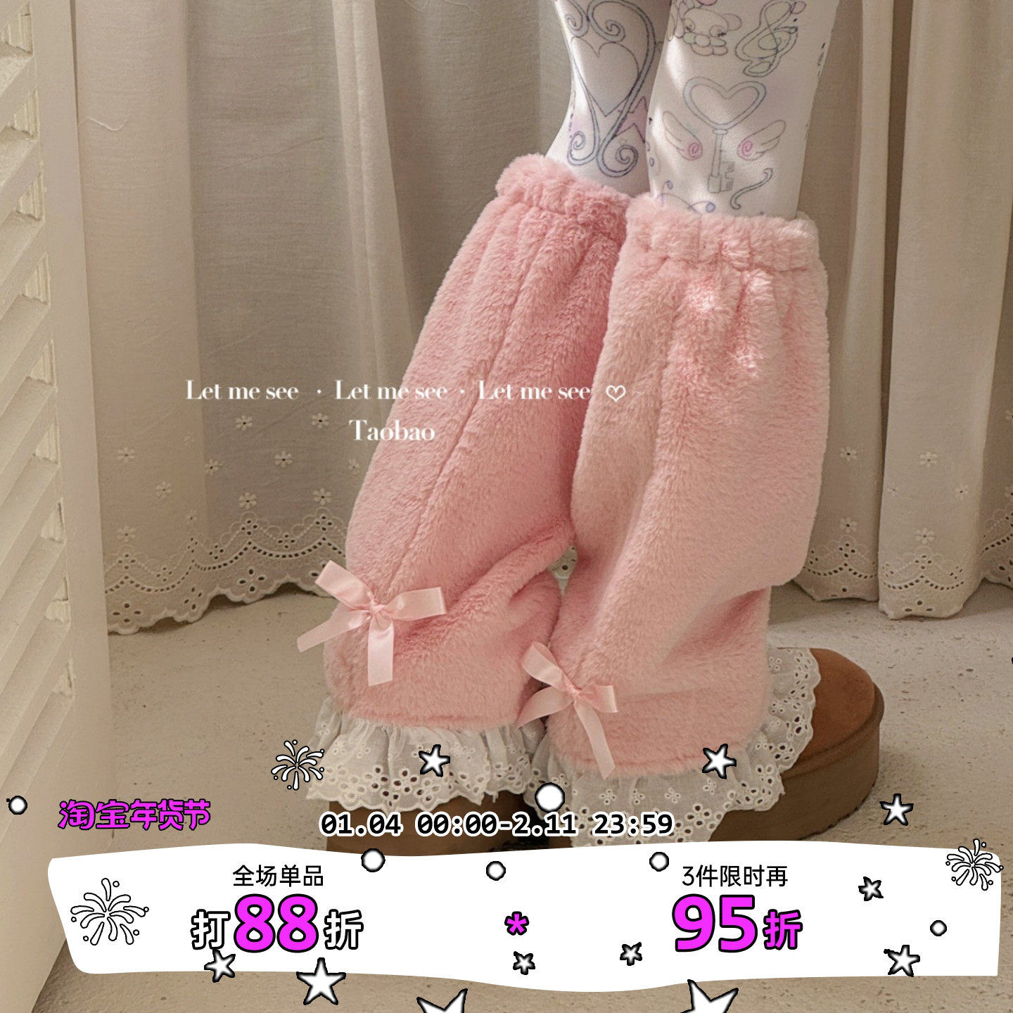 LET ME SEE 少女蕾丝花边腿套 甜美毛绒袜套保暖蝴蝶结袜女,女士内衣/男士内衣/家居服,中筒袜,淘宝优惠券,粉丝福利购,淘宝优惠卷