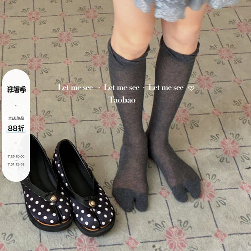 LET ME SEE 网眼小腿分趾袜女韩国纯色堆堆袜tabi猪蹄二趾袜