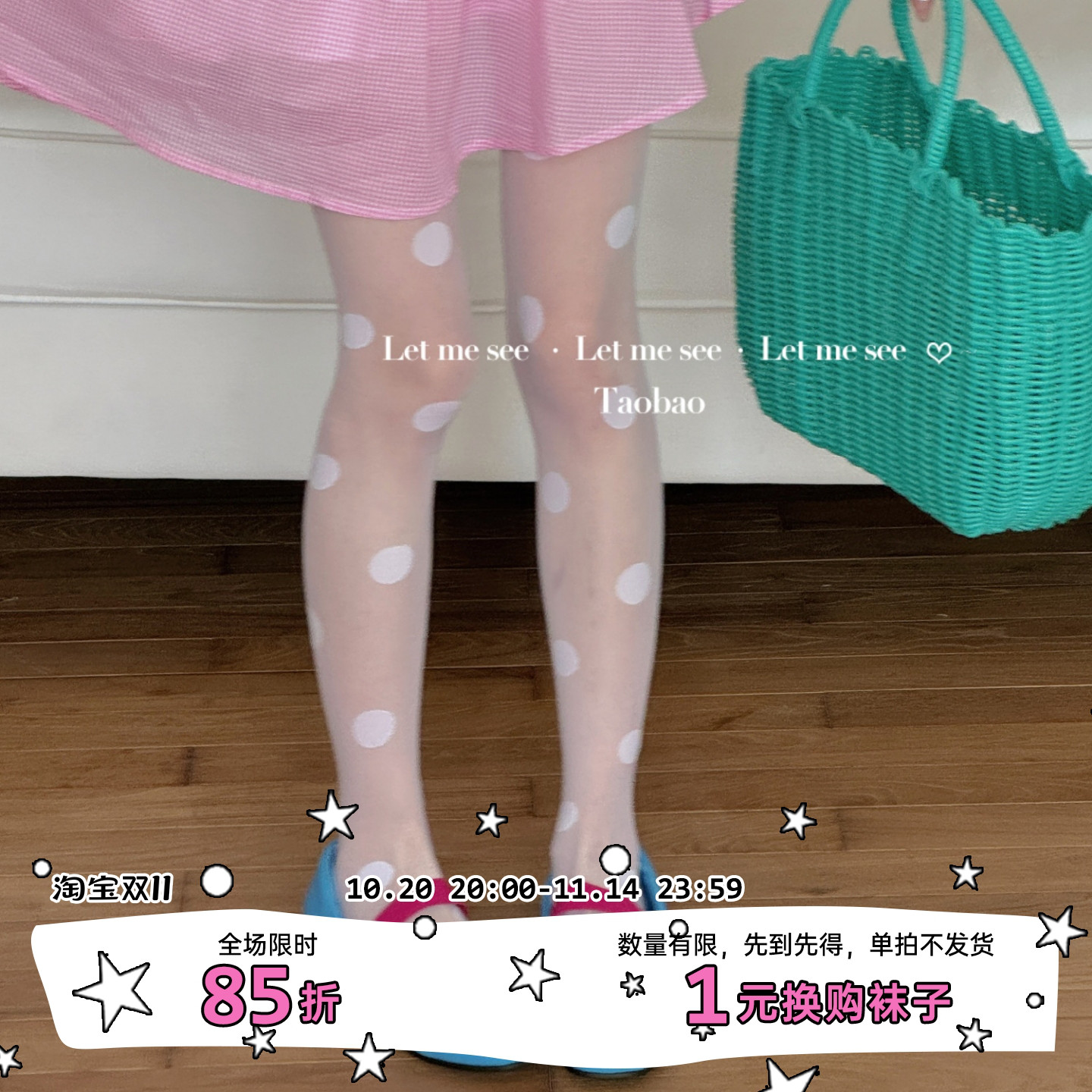 LET ME SEE 少女波点芭蕾丝袜 薄款防勾丝连裤袜 圆点氛围感女袜