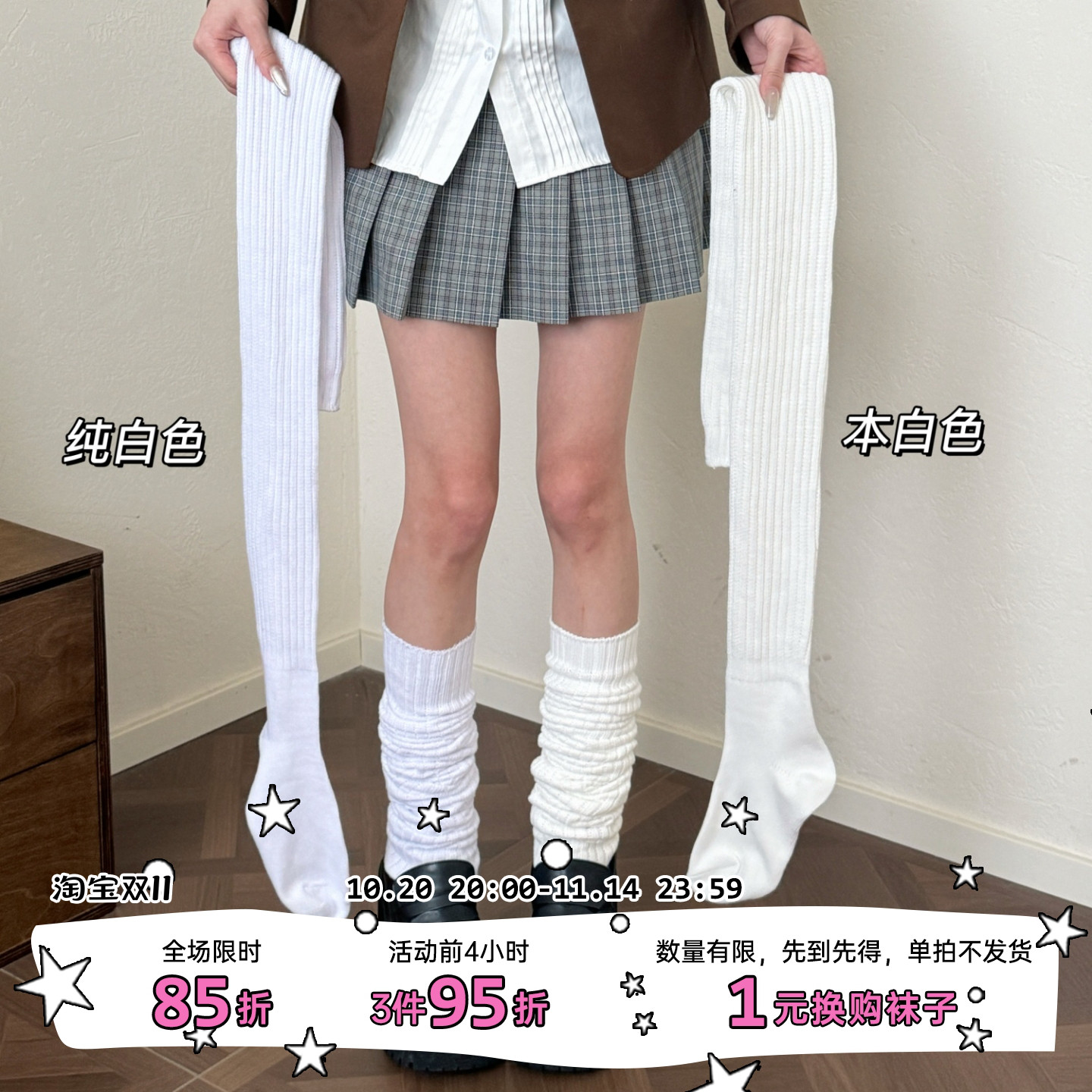 LET ME SEE 日系涉谷jk堆堆棉大象袜 古早校供制服小腿女泡泡袜