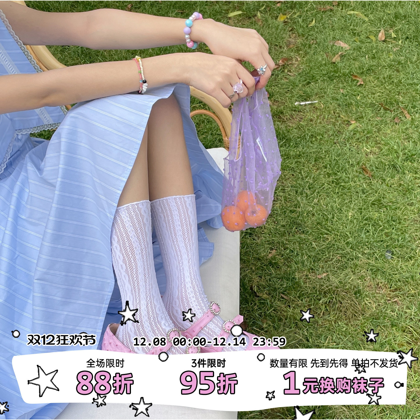 LETMESEE蕾丝少女堆堆袜