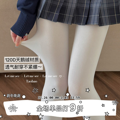 LET ME SEE 日系天鹅绒猫爪白色连裤袜 加裆厚白JK学院风打底女袜