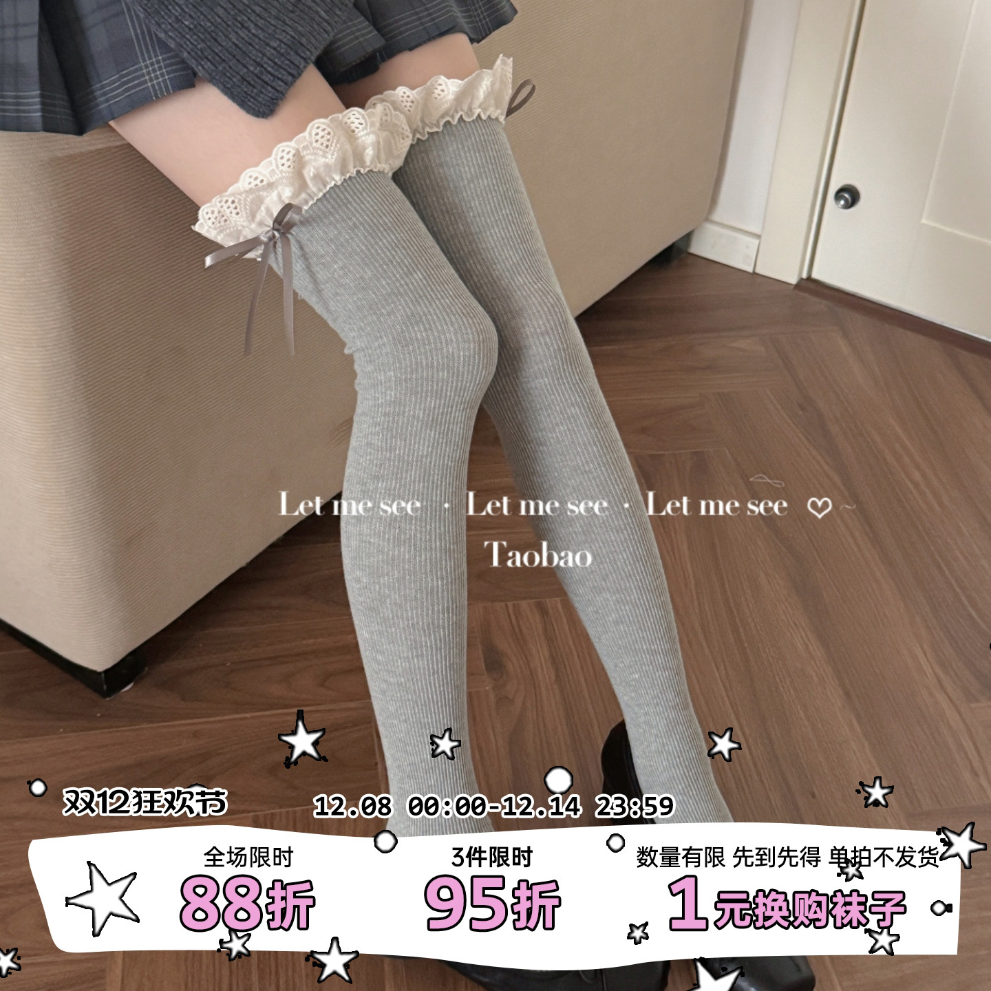 LET ME SEE 甜美蕾丝花边过膝袜秋冬保暖竖纹显瘦蝴蝶结大腿袜