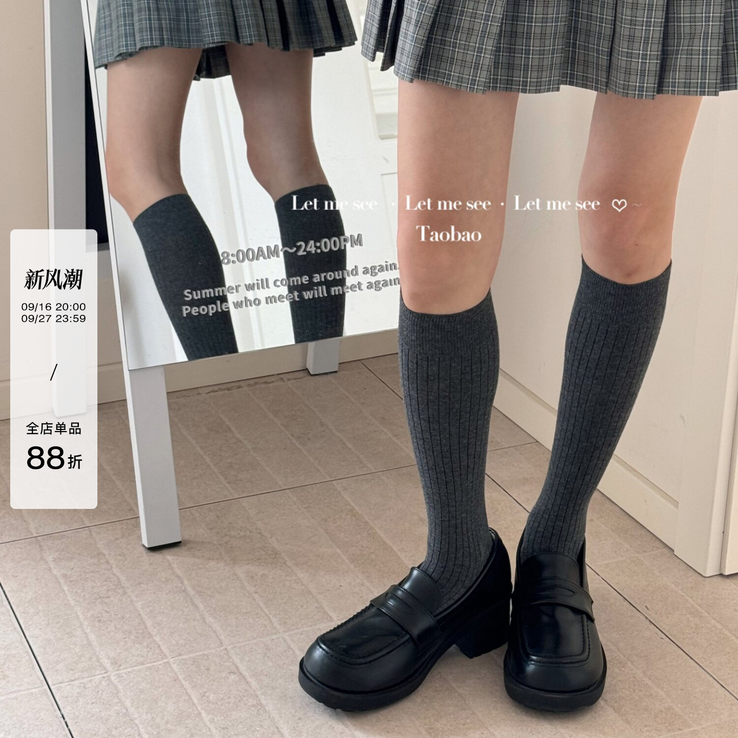 LET ME SEE 日常百搭薄款小腿袜 韩风色系中筒堆堆女袜好穿棉袜										