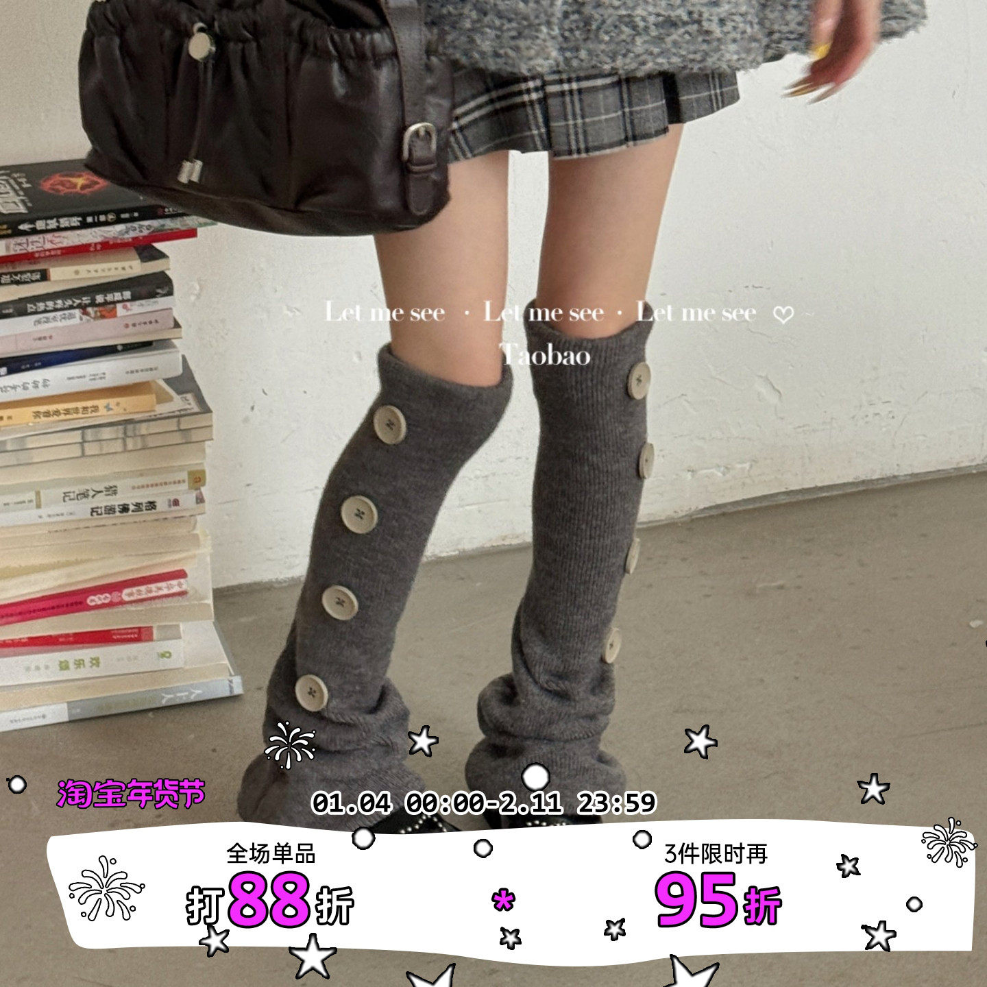 LET ME SEE 原创保暖堆堆袜套女钮扣针织y2k亚文化过膝腿套,女士内衣/男士内衣/家居服,长筒袜,淘宝优惠券,粉丝福利购,淘宝优惠卷