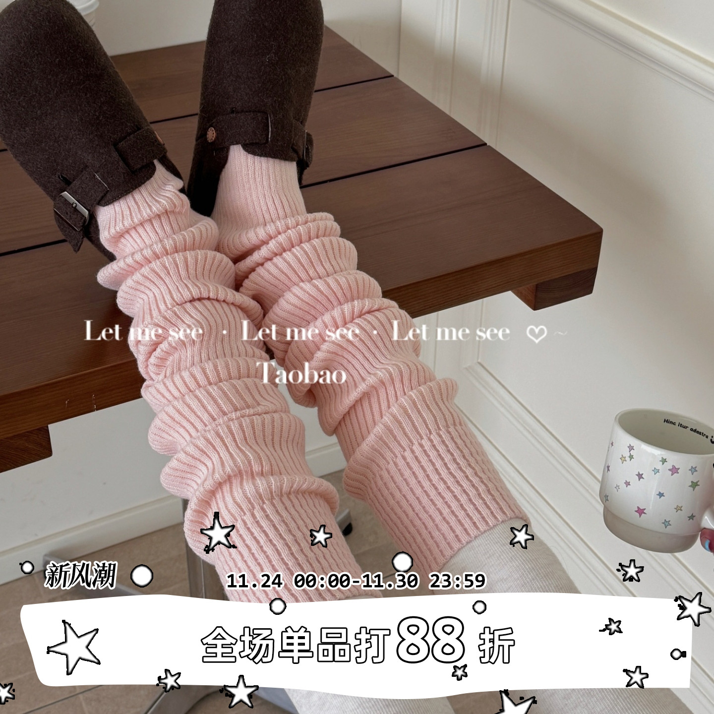 LET ME SEE 加长百搭显腿细踩脚袜套 针织厚实纯色女堆堆腿套