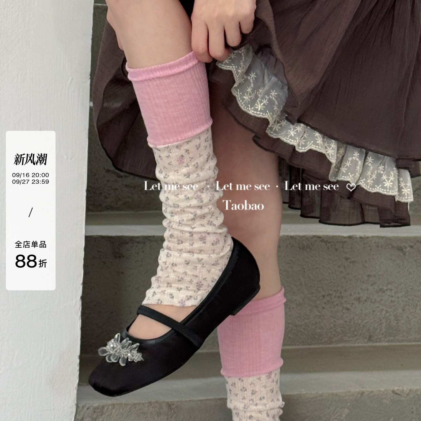 LET ME SEE 甜美少女可爱小碎花踩脚腿套拼接感复古奶油堆堆袜套										