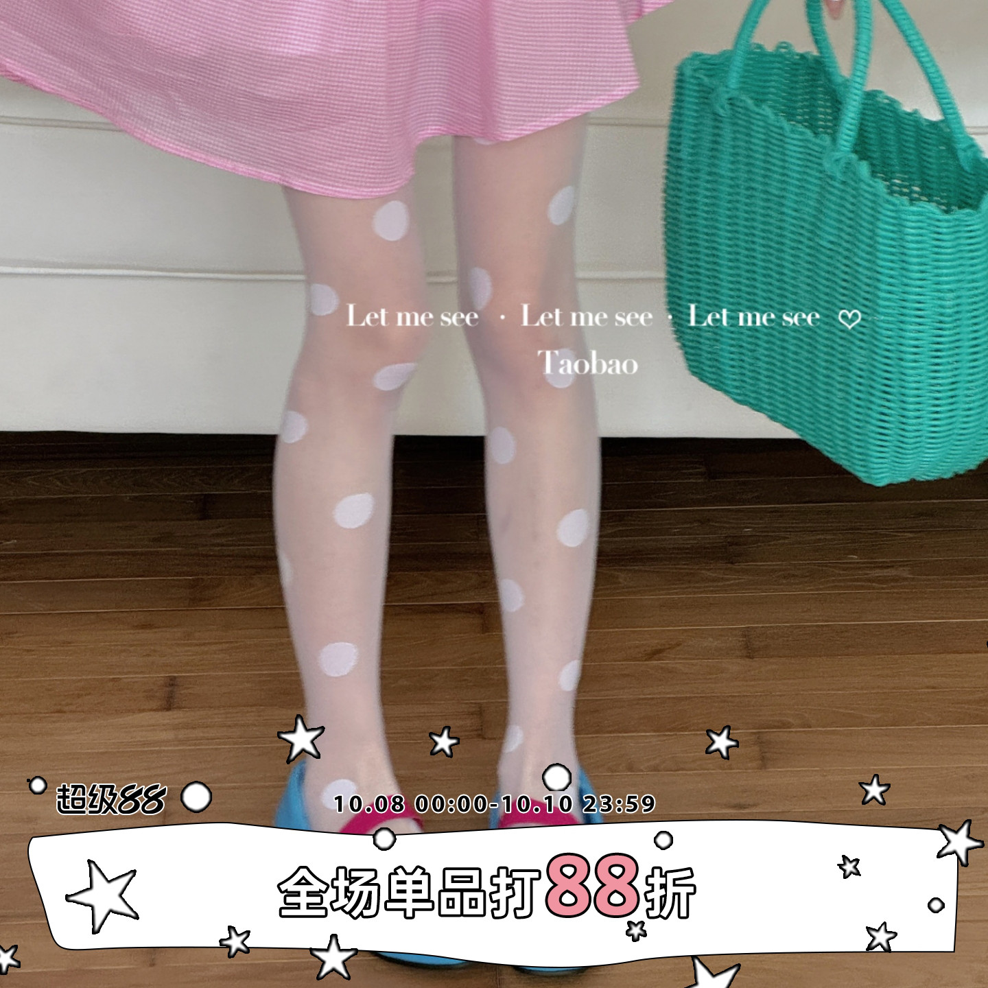 LET ME SEE 少女波点芭蕾丝袜 薄款防勾丝连裤袜 圆点氛围感女袜