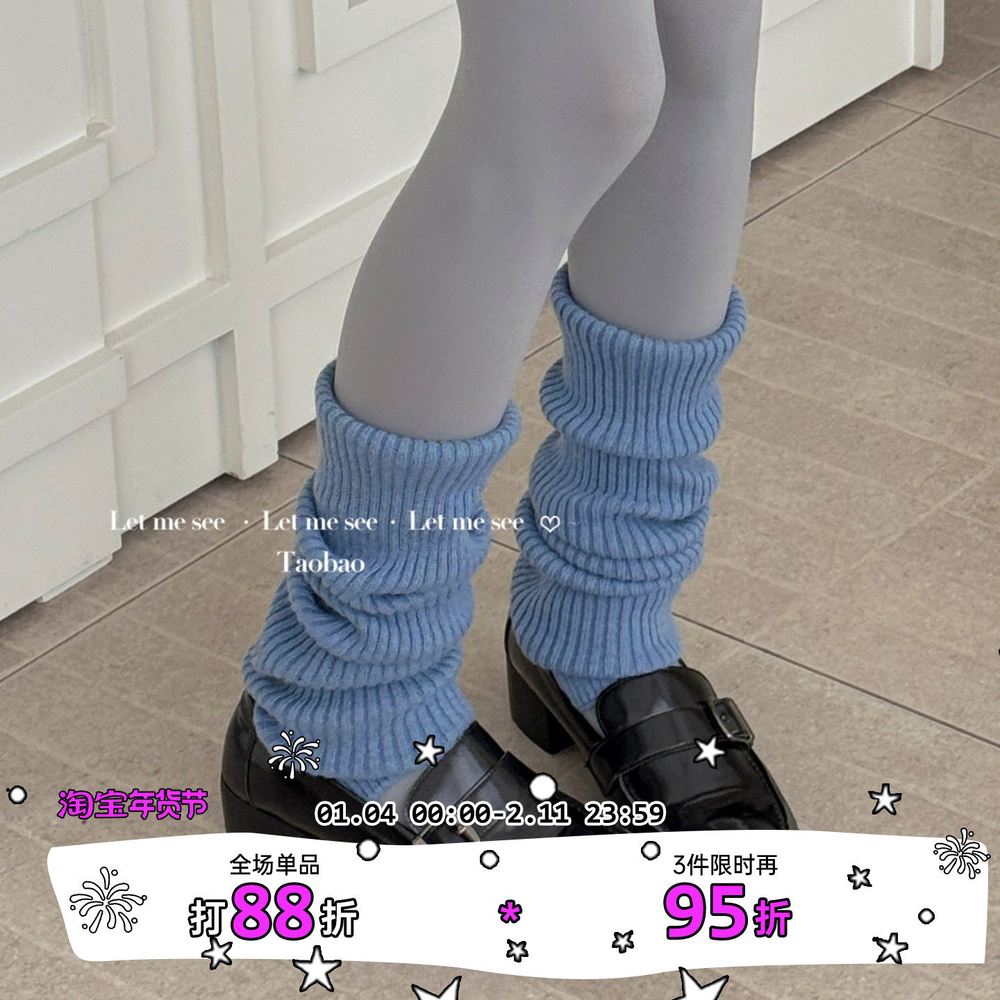 LET ME SEE 软糯绵羊毛袜套 秋冬保暖护腿堆堆袜针织腿套韩系女袜,女士内衣/男士内衣/家居服,中筒袜,淘宝优惠券,粉丝福利购,淘宝优惠卷