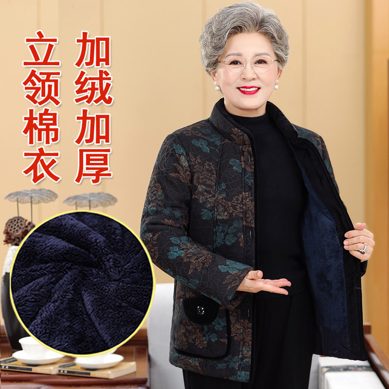 70-80-90岁老年人冬装女棉衣加绒加厚妈妈装老太太奶奶棉袄外套服