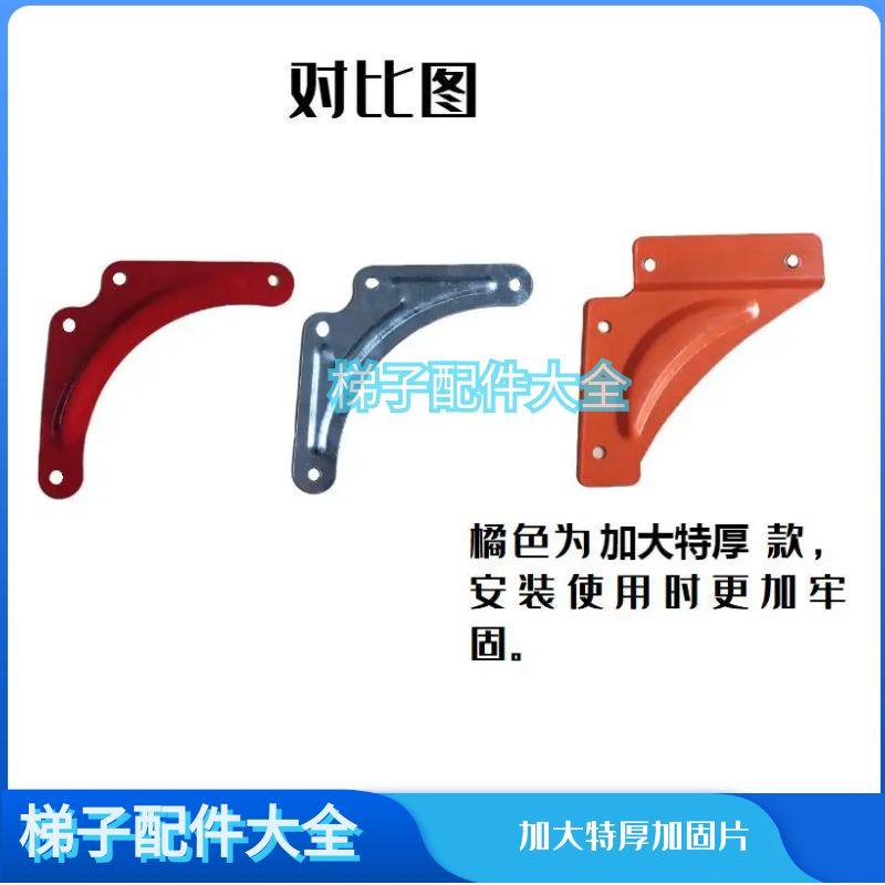 通用固定三角镀锌铁防护片梯子图片