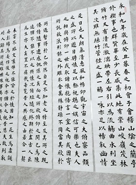 楷书 兰亭序四条屏 王忠华手写书法办公室客厅茶室书房等装饰字画