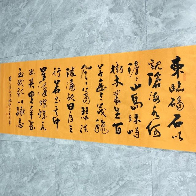 王忠华手写书法 行草观沧海 办公室客厅茶室书房大堂装饰字画