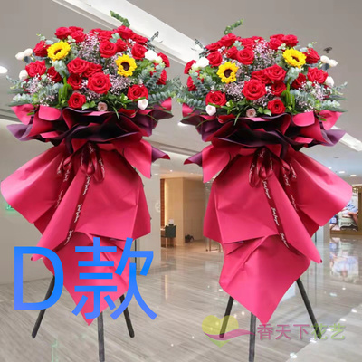 开业花篮开张展览孝感鲜花店送花应城市安陆市汉川市花圈鲜花快递