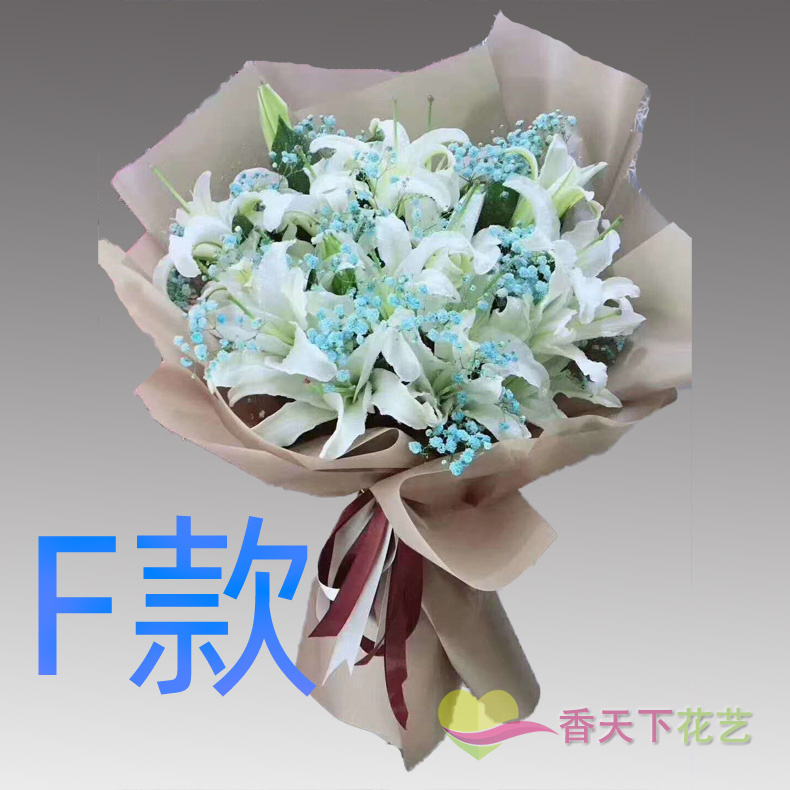 表白生日粉百合湖南永州花店送花宁远县蓝山县新田县同城鲜花速递