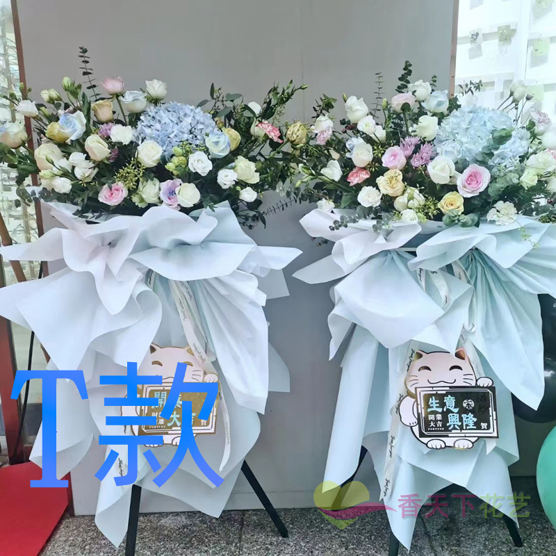 开张花篮气球开业泸州鲜鲜花店送花泸县合江县叙永县花圈鲜花速递
