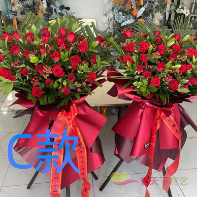 开业花篮商务开张丽水同城送花店龙泉市青田县云和县花圈鲜花速递