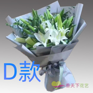 生日周年求婚百合河南濮阳花店送花范县台前县濮阳县同城鲜花快递