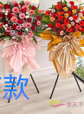 开业花篮开张展览丹东同城送花店元宝区振兴区振安区花圈鲜花快递