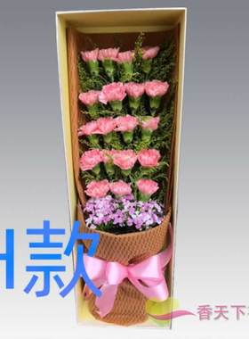 生日祝寿康乃馨河南郑州花店送花上街区邙山区中牟县同城鲜花速递