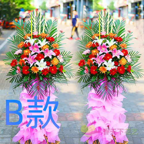 开业花篮开张展览廊坊鲜花店送花固安县永清县香河县花圈鲜花速递