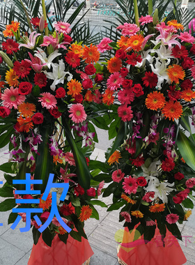 乔迁花篮开业展览郑州同城送花店上街区邙山区中牟县花圈鲜花速递