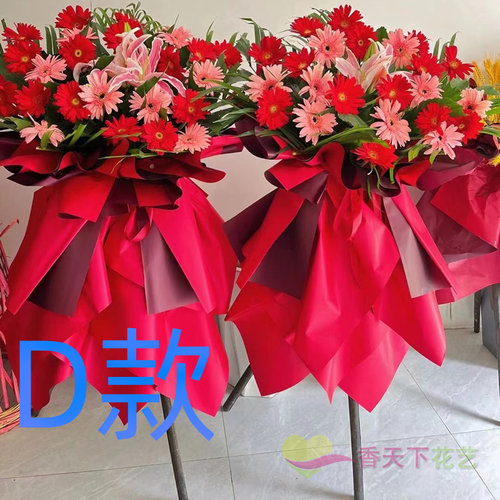 开张花篮气球开业上海鲜花店送花长宁区普陀区宝山区花圈鲜花快递