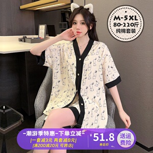 睡衣女款2024新款夏季纯棉薄款夏天大码胖mm200斤开衫家居服套装