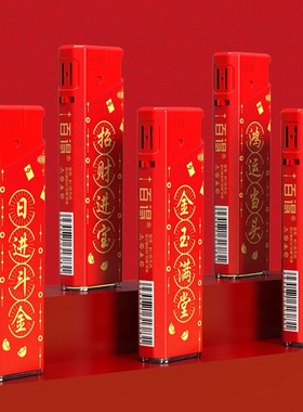 BAIDE百得防风打火机可充气红红火火过年喜庆入伙结婚生日送礼款