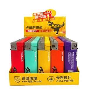 KETTA卡塔打火机抗摔耐高温一次性明火塑料火机加厚防爆便利店