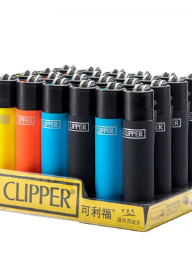 西班牙clipper可利福耐用打火机充气滚轮砂轮一次性火石广告定制