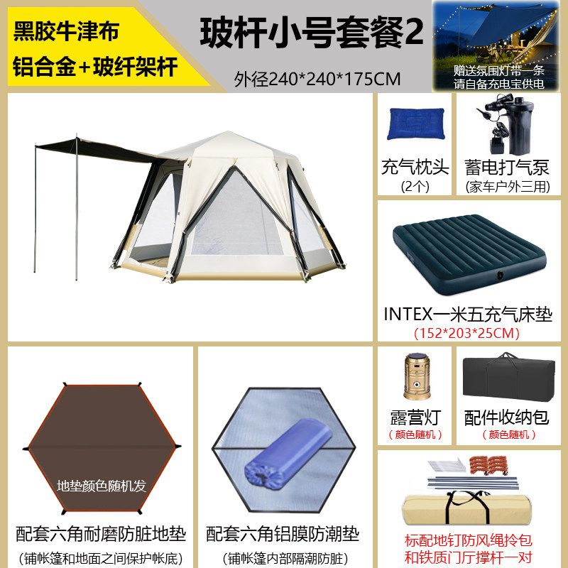 户外帐篷全自动3-4人5-6-8人野外露营双层加厚防暴雨六角大帐篷i.
