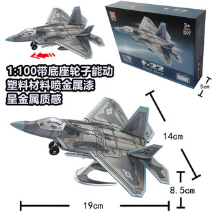 F22战斗机苏57飞机SU57模型B2轰炸机军事拼装 积木玩具坦克礼物
